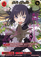 ※クレジットカード支払いのみ 黒江雫 喜多川海夢(SC) 【BB-BSQ2-065SC】